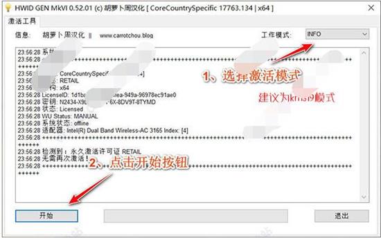 win10企业版22h2(win8.1专业版永久激活码)