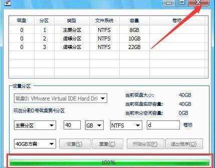 win10系统分区工具分区助手下载(小数除以整数的计算题100道)