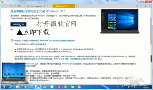 微软windows10正版下载(win10下载官方原版)