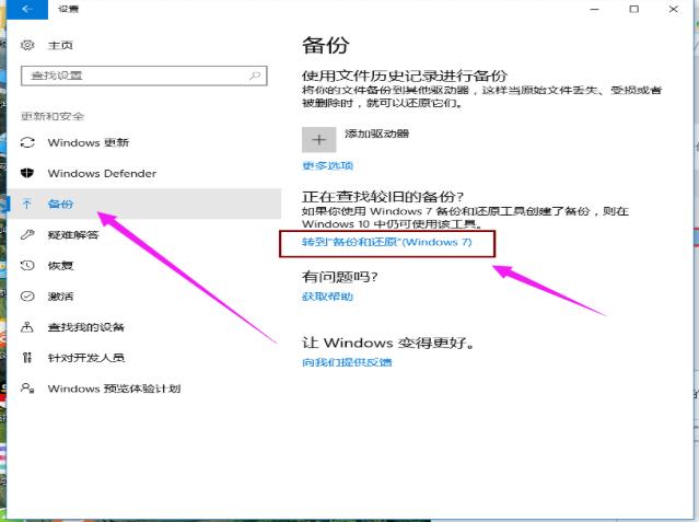 windows10系统备份文件在哪里(一键还原系统备份文件在哪里)