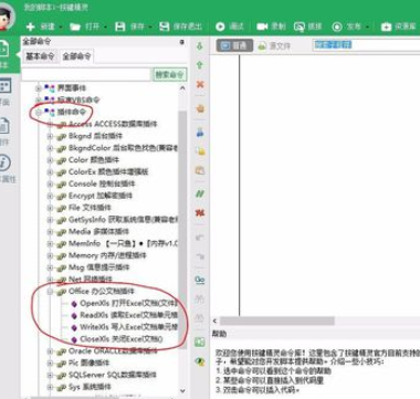 按键精灵调取excel(按键精灵获取excel单元格数据)