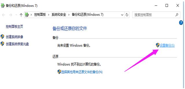 windows10系统备份文件在哪里(一键还原系统备份文件在哪里)