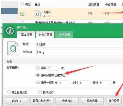 ios手机按键精灵脚本制作教程(按键精灵怎么定时脚本执行和停止)