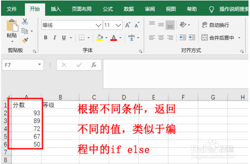 ifs函数的使用方法及实例(ifs函数的使用方法及实例多条件)