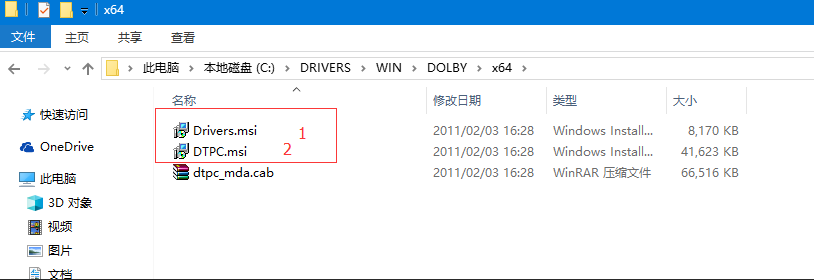 win10杜比音效如何安装(win10安装杜比视界)