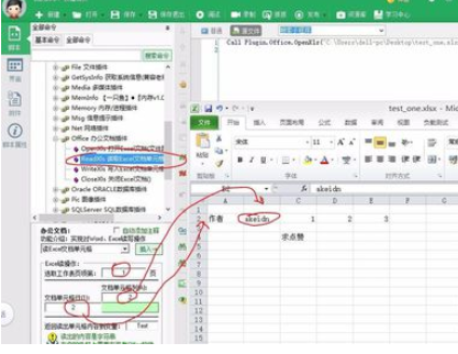 按键精灵调取excel(按键精灵获取excel单元格数据)