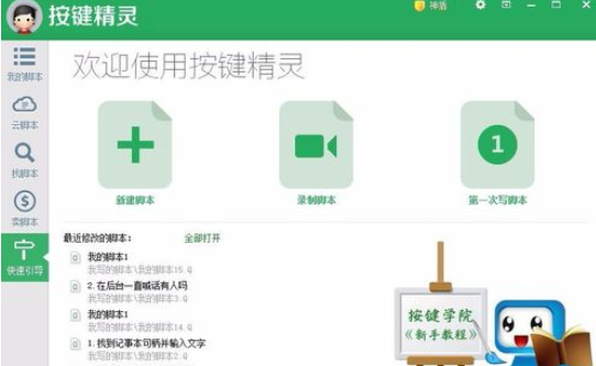 按键精灵调取excel(按键精灵获取excel单元格数据)