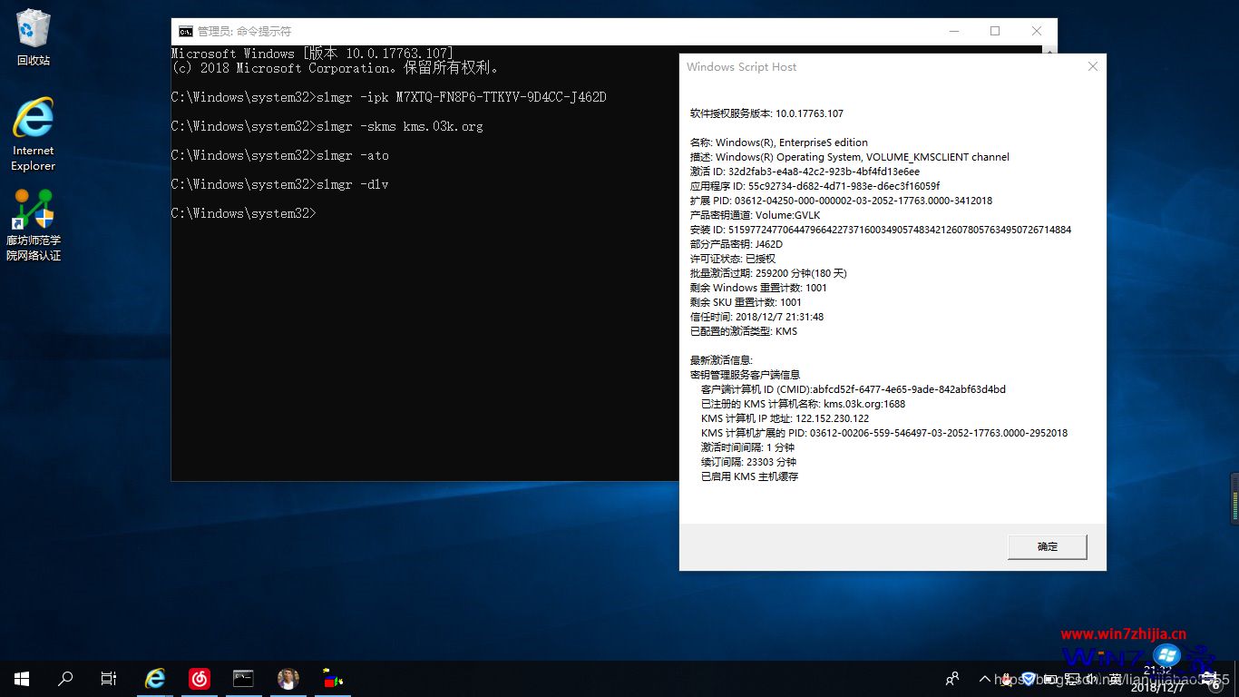 win10企业版22h2(win8.1专业版永久激活码)