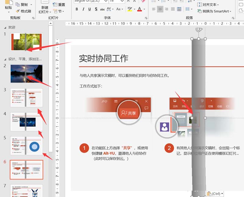 ppt书本翻页动态教程(ppt怎么做书籍翻页)