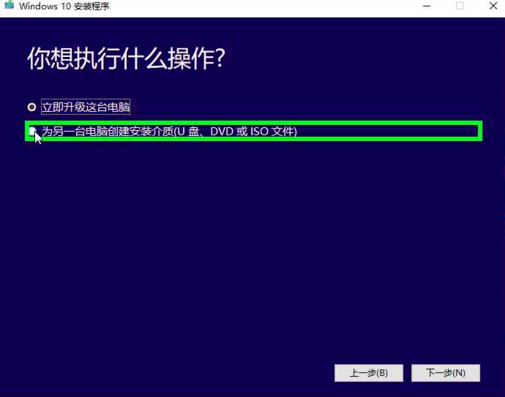 安装Win10配置要求_安装Win10正版系统教程