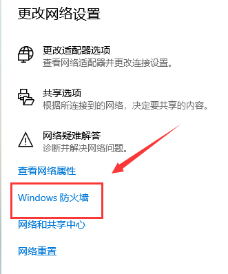 win10关闭防火墙有影响吗(关闭win10防火墙有什么影响嘛)