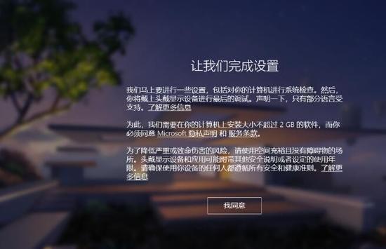 win10安装混合现实(win10混合现实门户可以卸载吗)