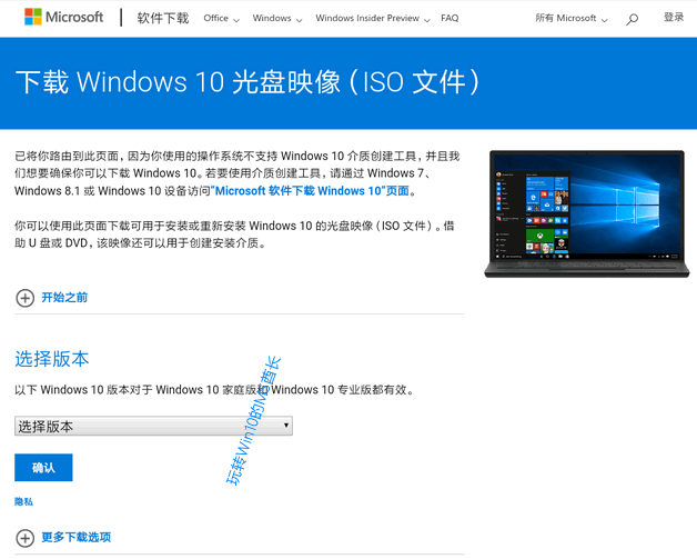 微软官方下载Windows 10原生镜像系统的技巧