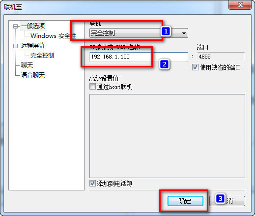 radmin怎么用cs联机(radmin官网)