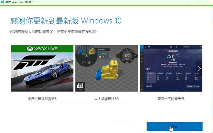 安装Win10配置要求_安装Win10正版系统教程