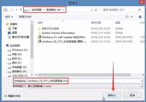 系统封装用win10母盘要求(制作win10打包系统盘)