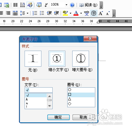 Word文档方框内怎么打勾