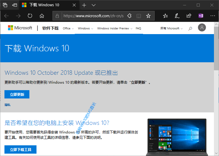 微软官方下载Windows 10原生镜像系统的技巧