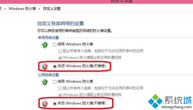 win10关闭防火墙有影响吗(关闭win10防火墙有什么影响嘛)