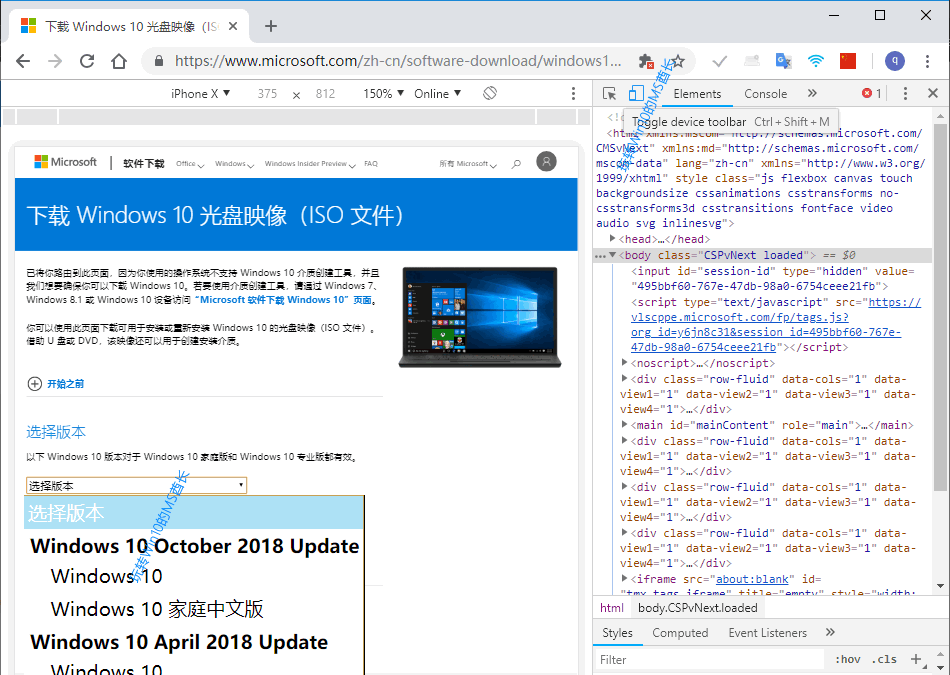 微软官方下载Windows 10原生镜像系统的技巧