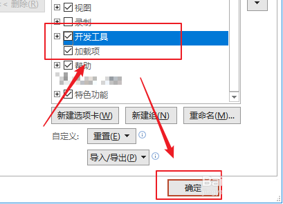 ppt怎么使用ActiveX控件添加标签