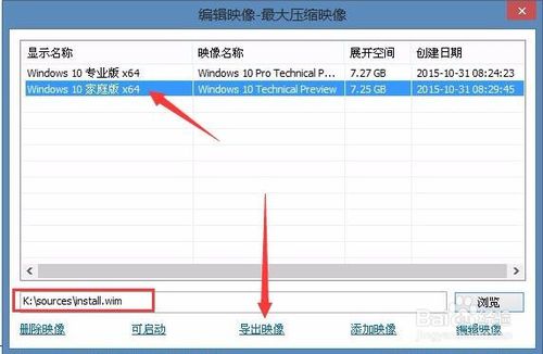 系统封装用win10母盘要求(制作win10打包系统盘)