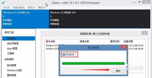 系统封装用win10母盘要求(制作win10打包系统盘)