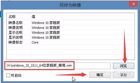 系统封装用win10母盘要求(制作win10打包系统盘)