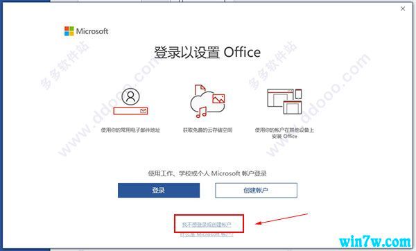 office2019正版永久激活密钥(office2019永久激活密钥地址)