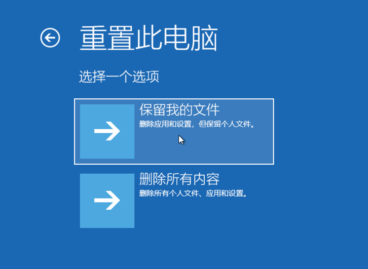 Windows10系统一键恢复出厂设置技巧