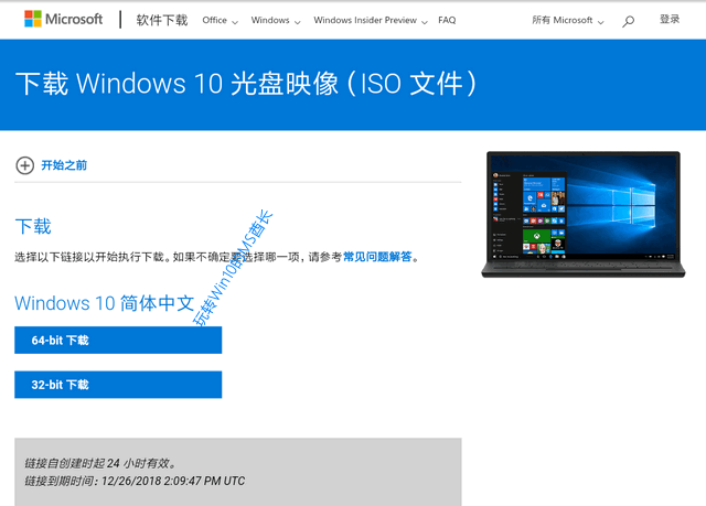 微软官方下载Windows 10原生镜像系统的技巧