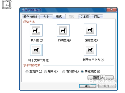 Word文档方框内怎么打勾