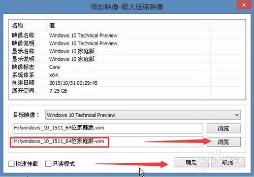 系统封装用win10母盘要求(制作win10打包系统盘)