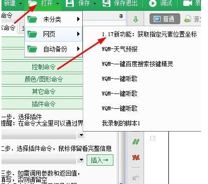 按键精灵打开指定文件(按键精灵如何对接打码平台)