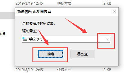 win10磁盘碎片整理(win10系统磁盘碎片整理在哪)