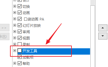 ppt怎么使用ActiveX控件添加标签