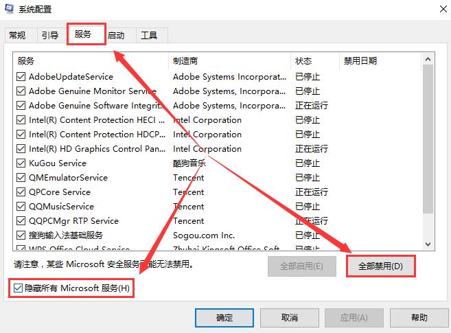 Win10 1909待机蓝屏重启该如何解决