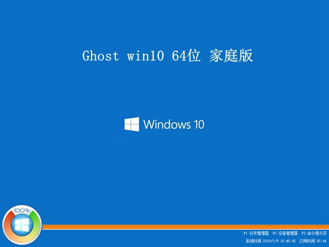 Win10官方下载_Win10家庭版iso镜像64位下载