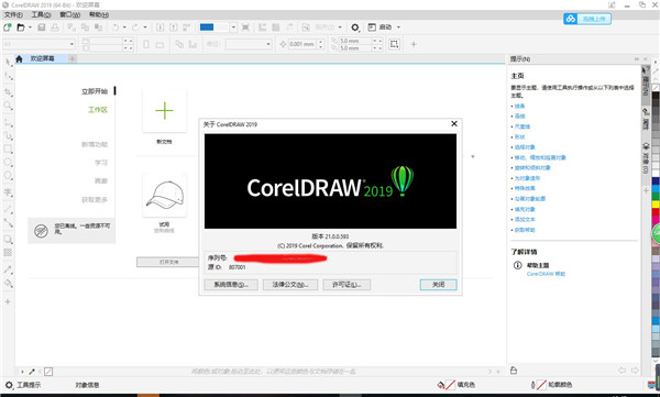 coreldraw2020怎么激活(coreldraw x7激活)