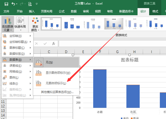 在excel表格中如何插入图表折线图(excel表格图表怎么添加标题)