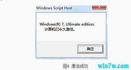 WIN7企业版激活工具(小马oem7f7激活工具能不能激活win10)