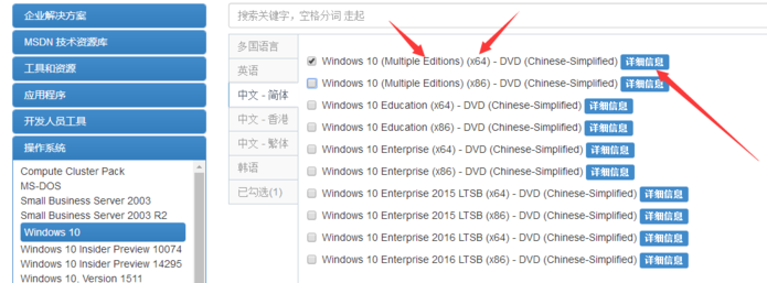 Msdn正版Windows10系统下载