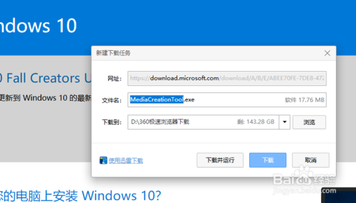 window10最新版下载地址(win10原版下载网站)