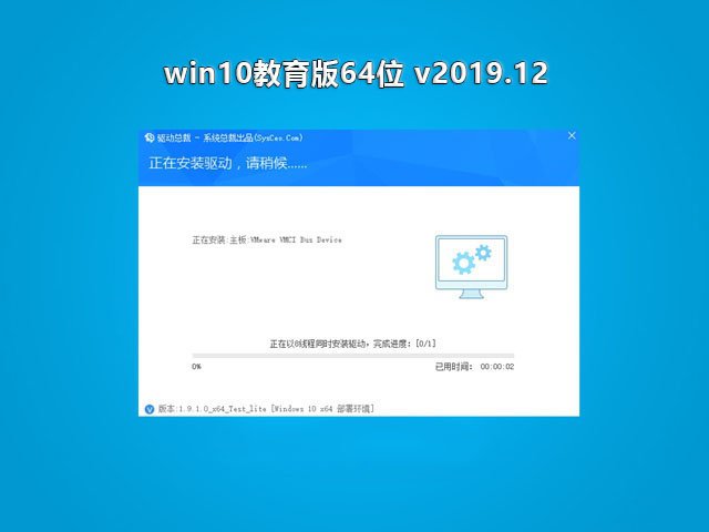 Win10教育版下载_Win10教育版64位安装教程