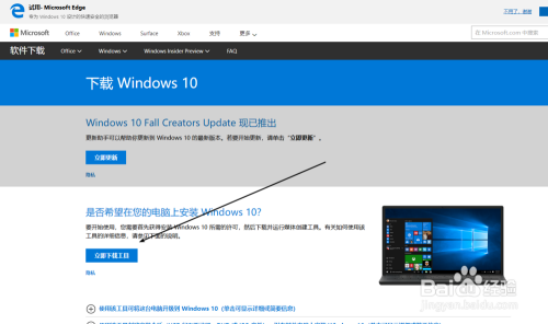 window10最新版下载地址(win10原版下载网站)