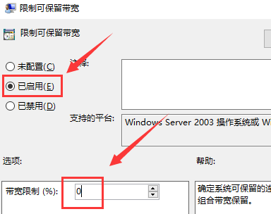 Windows10笔记本电脑网速很慢怎么办