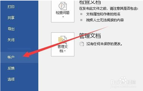 word2019如何关闭自动更新样式(怎么关闭word自动更新)