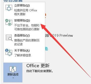 word2019如何关闭自动更新样式(怎么关闭word自动更新)