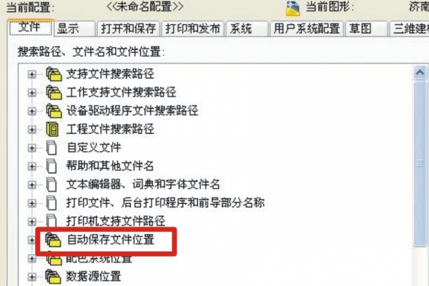 cad自动保存文件无法修复(cad怎么找自动保存文件)