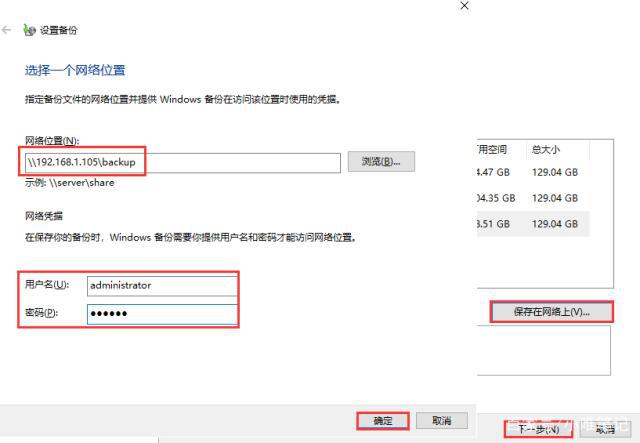 windows10怎么做备份(如何给win10做系统备份)